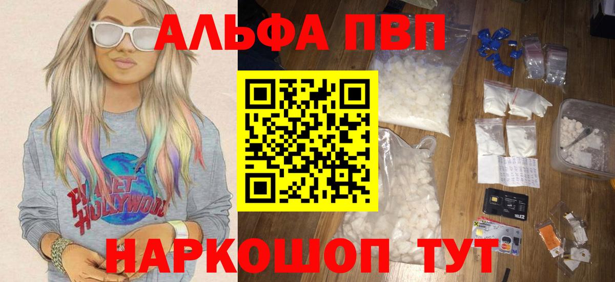 Alpha-PVP Crystall Мытищи