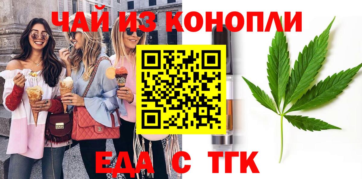 Мытищи  Canna-Cookies конопля  Вход с VPN 