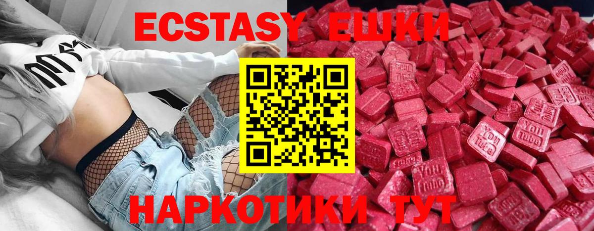 Экстази  Экстази таблы  Вход с VPN  Мытищи 