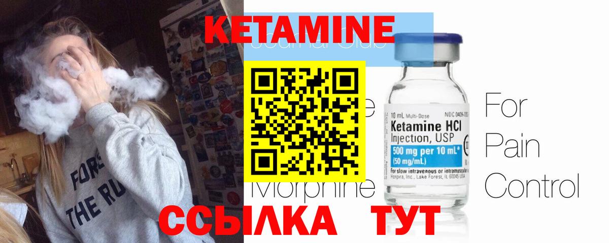Кетамин ketamine Мытищи