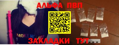 ALPHA PVP Гусиноозёрск