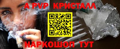 ALPHA PVP Гусиноозёрск