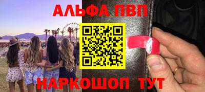 ALPHA PVP Гусиноозёрск