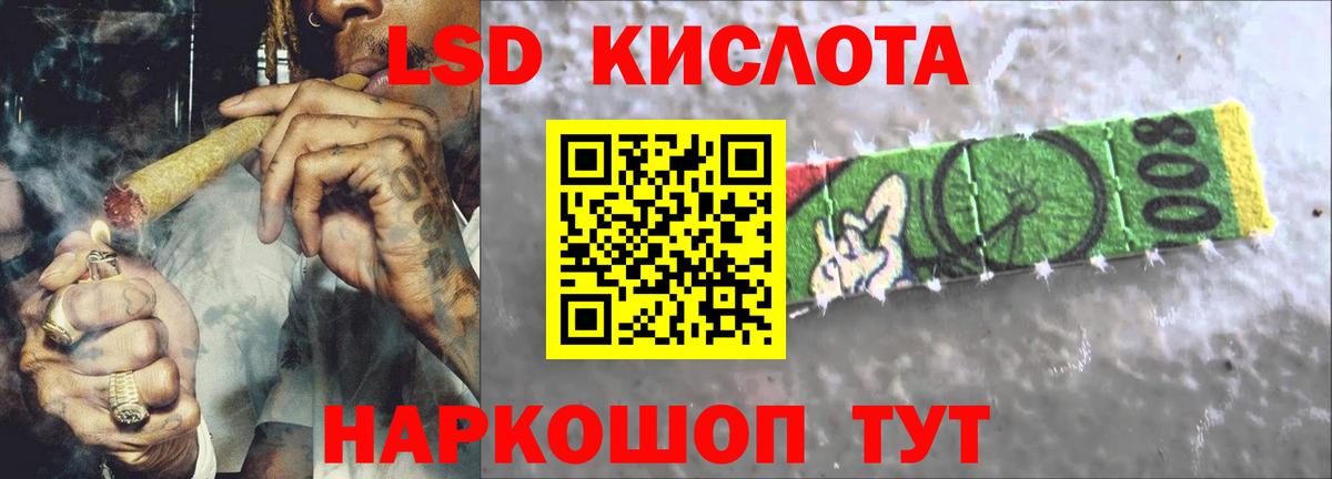 Мытищи  LSD-25 экстази кислота  Вход с VPN  mega ONION  ЛСД экстази кислота 