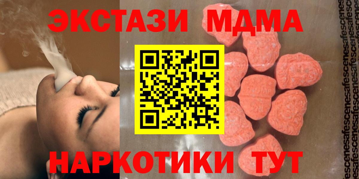 MDMA молли Мытищи