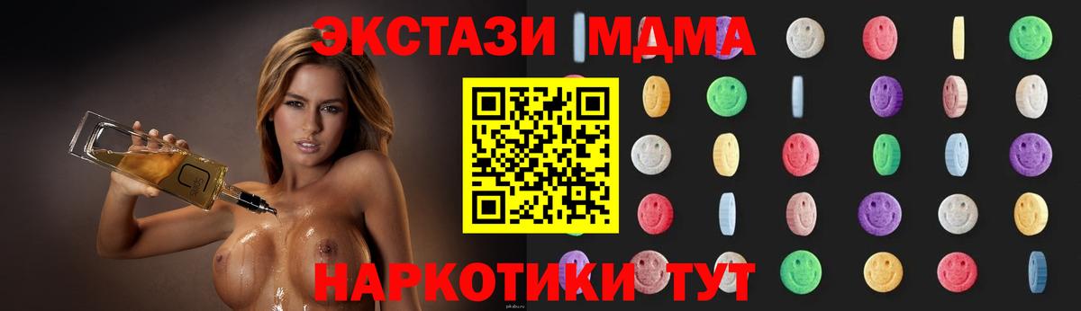 МДМА кристаллы  МДМА VHQ  Вход с VPN  Мытищи 