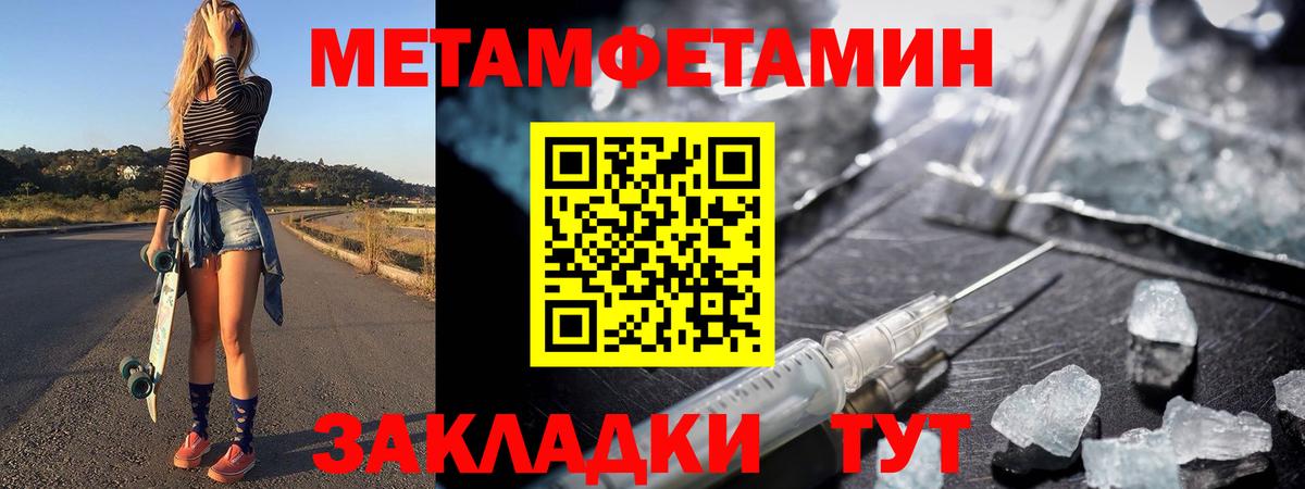 МЕТАМФЕТАМИН кристалл Мытищи