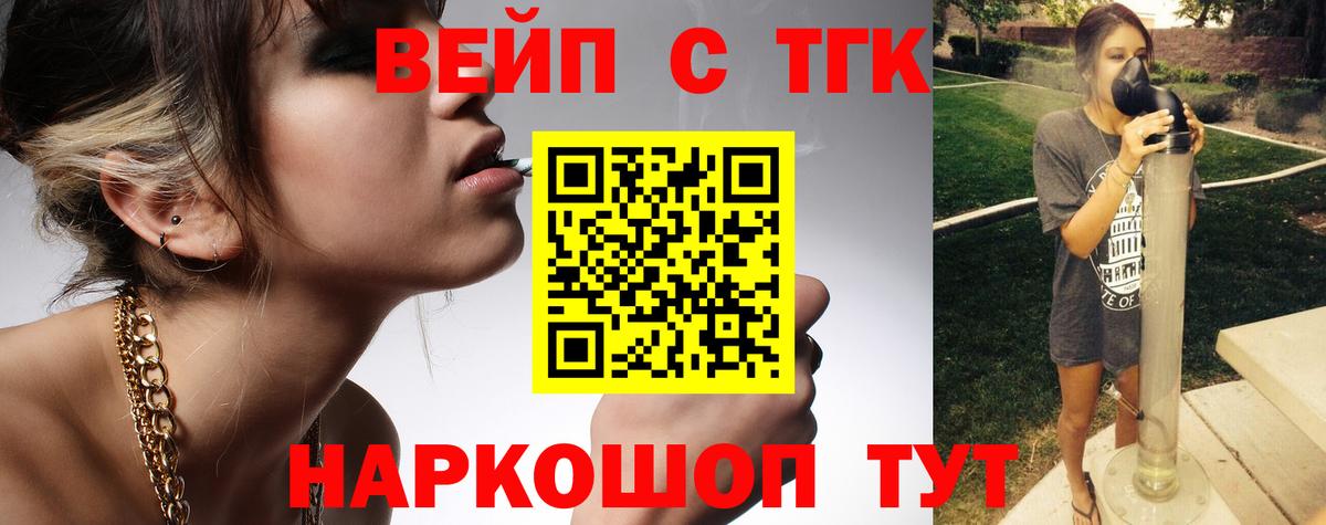 Мытищи  Дистиллят ТГК вейп с тгк  Вход с VPN 