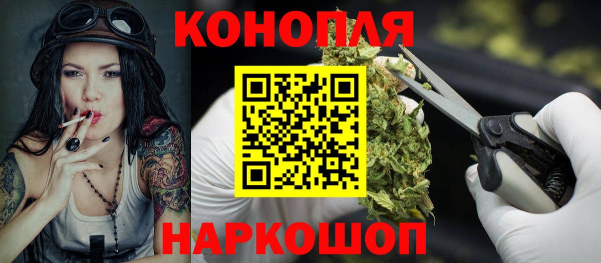 Каннабис Ganja Мытищи